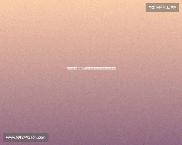 女足欧洲杯赛事 2025年女足欧洲杯绿茵巾帼争锋欧洲之巅荣耀之战